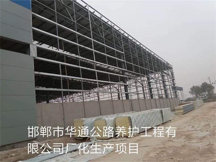 霍林郭勒华通公路养护工程有限公司长化生产项目